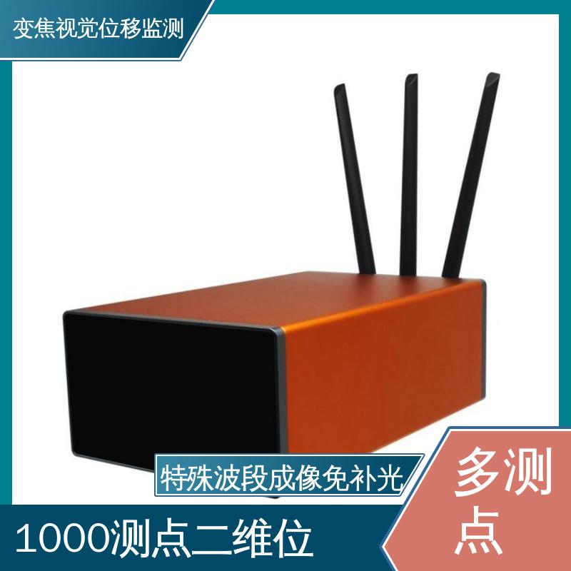 高速公路边坡坍塌 变焦视觉位移监测仪 非接触式 全天候观测