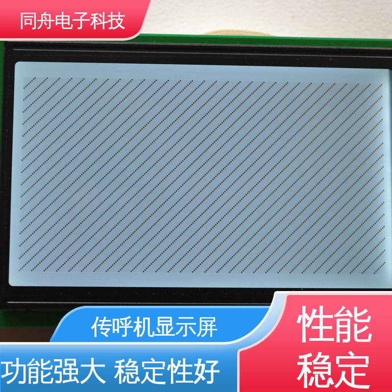 同舟电子 FG240128A 工业液晶屏 可视角度宽广 应用范围广