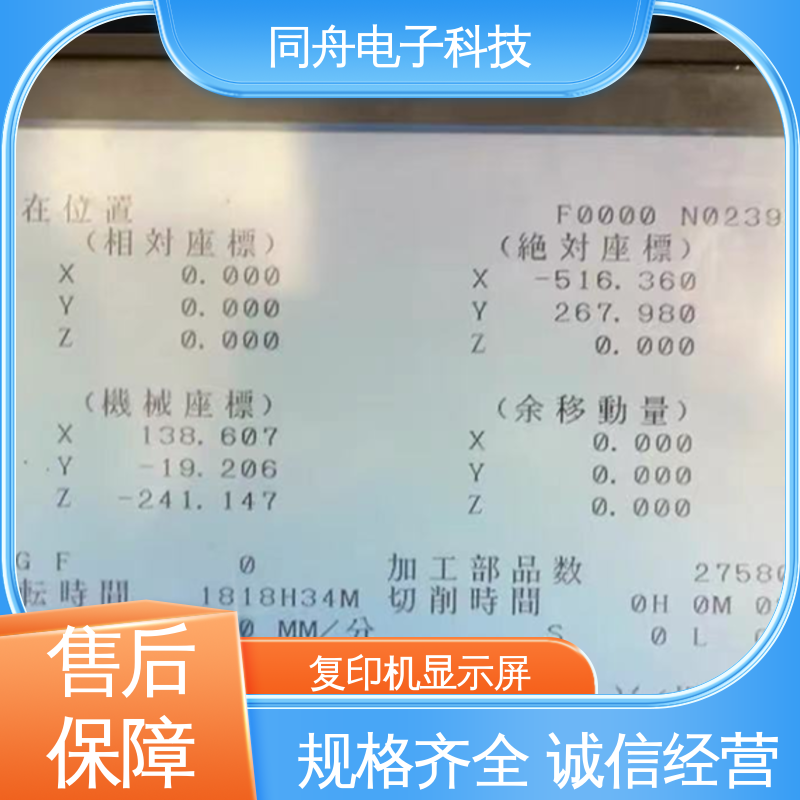 同舟电子 FG320240A 四行汉字显示屏 画面刷新速度快 长期供应