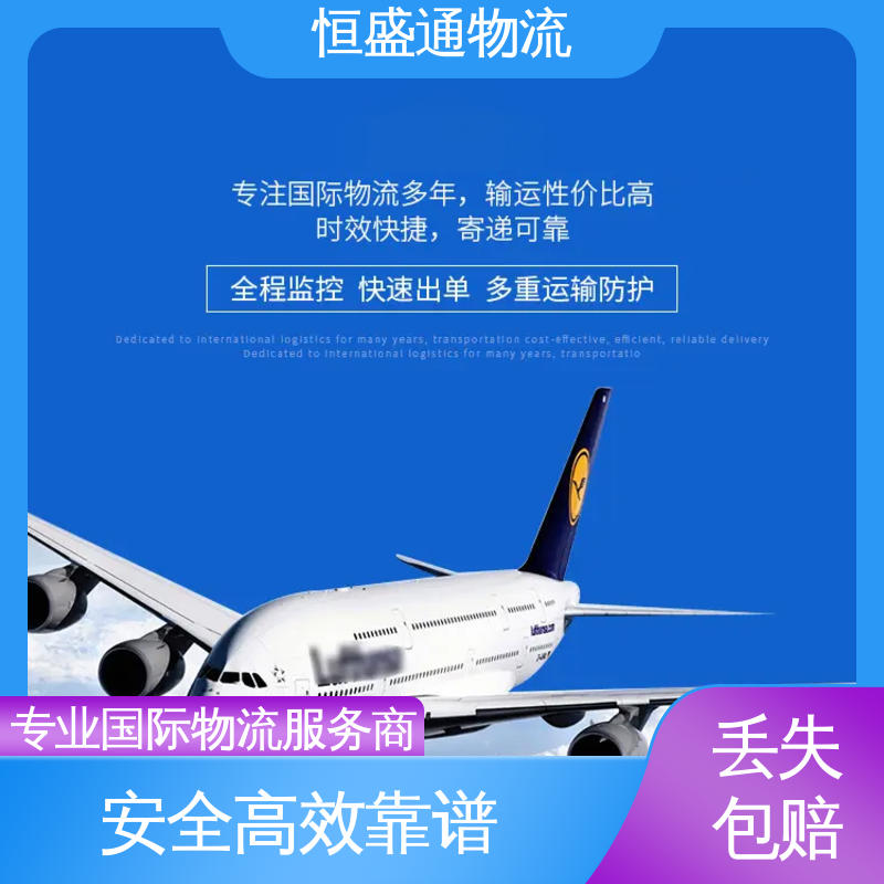 恒盛通物流 14年专业空运到操作经验 门对门服务 PNH柬埔寨金边