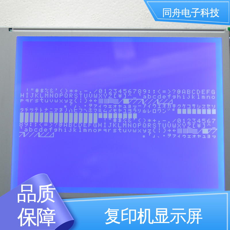 同舟电子 FG320240A 定做液晶屏 RA8835 驱动IC 品质可信