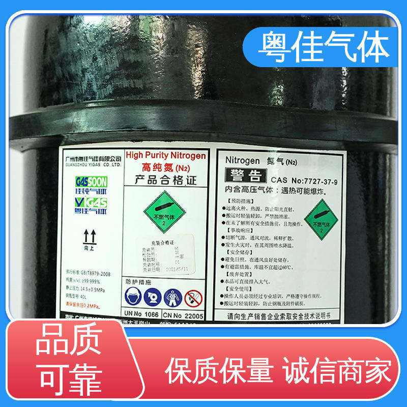 制药工艺保障无菌 国标GBT5099 氮气供应 配送上门 粤佳气体
