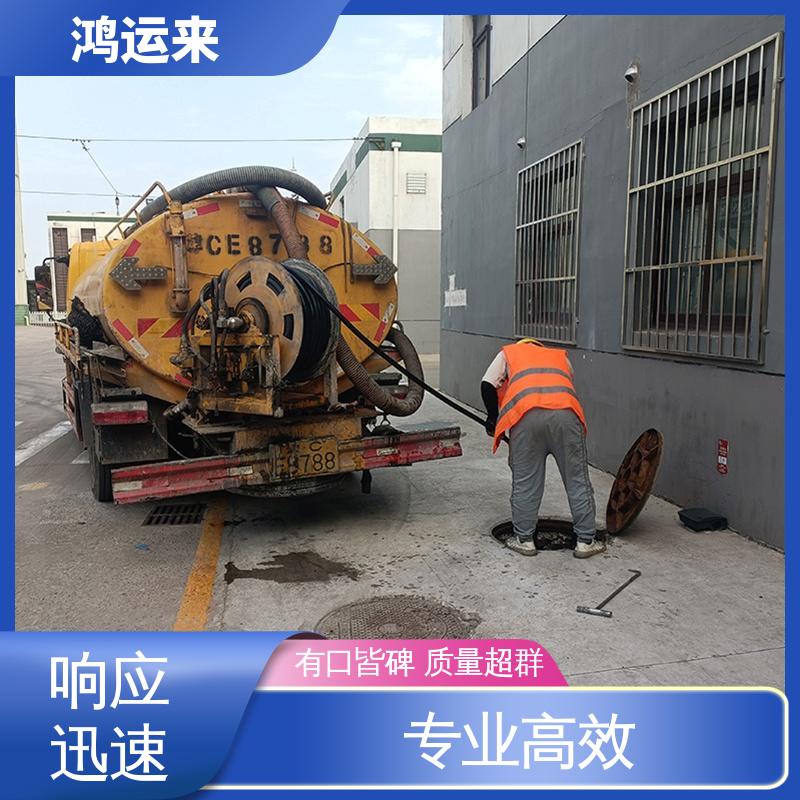 邯|郸 曲|周 武|安市 清理沉淀池 上门抽污水 效果看得见找鸿运来