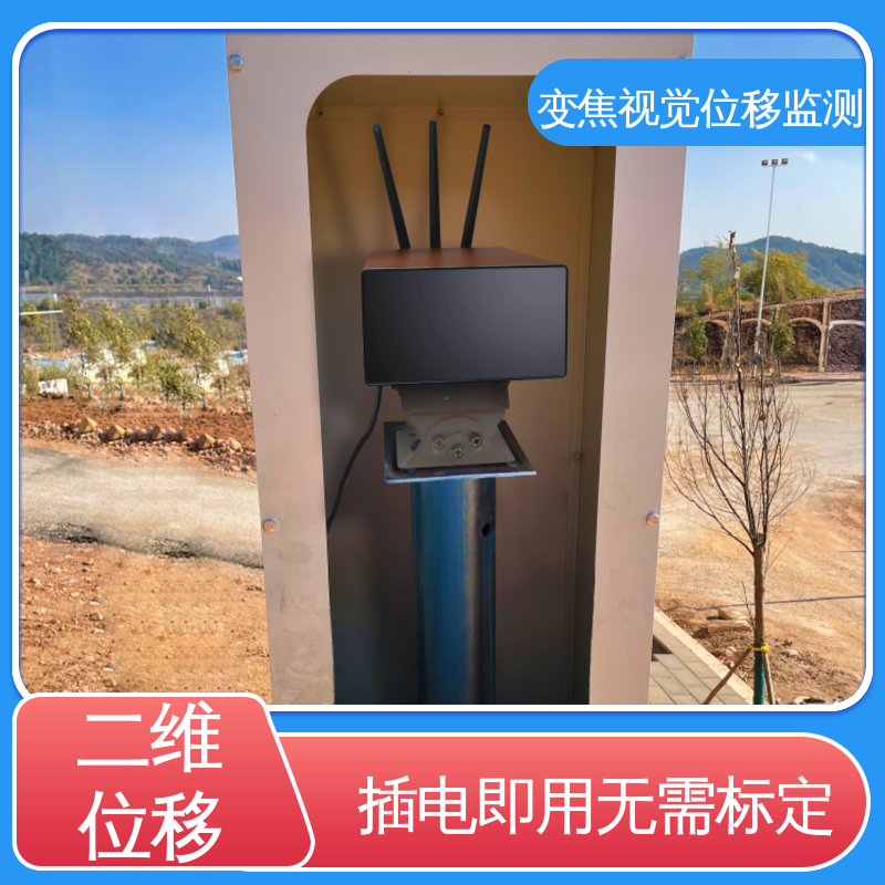 山体滑坡土体坍塌 无源靶标 多点图像位移测量系统 实时监测