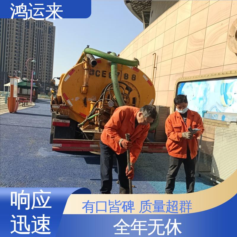 邯|郸 复|兴区 临|漳 污水池清淤转运 潜水封堵 整洁快捷 配套技术