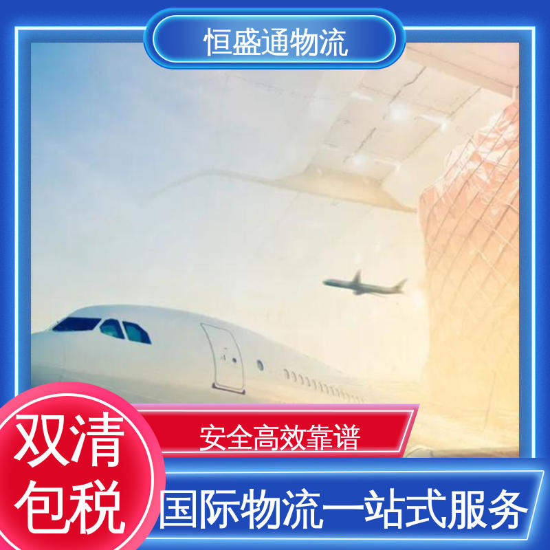 HAN越南河内 14年专业空运到操作经验 时效稳定 恒盛通物流