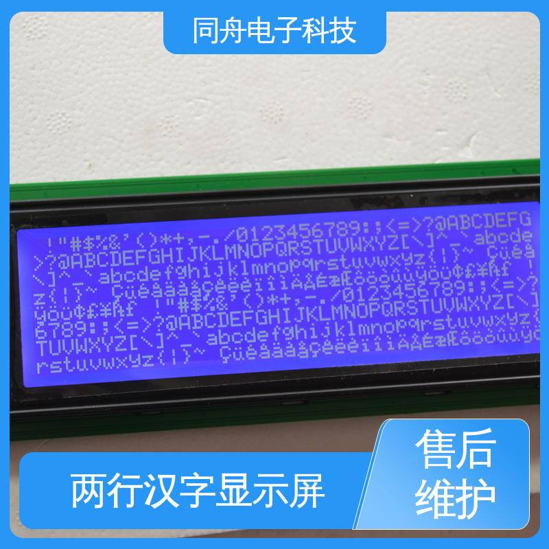 同舟电子 FG24064A 汉字显示屏 经久耐用 性能稳定 应用范围广