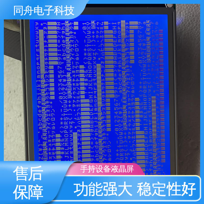 同舟电子 FG320240A 工业液晶屏 用于仪器仪表 供货及时