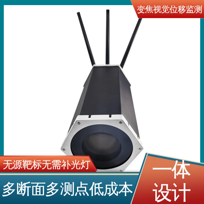 全天候观测 隧道拱腰收敛地表沉降 变焦视觉位移测量仪 智能距离监测