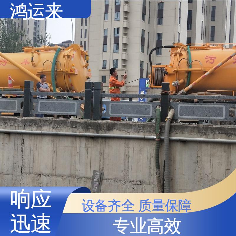 邯|郸 涉|县 磁|县 魏|县 市政管道清淤 上门抽污水 整洁快捷 配套技术