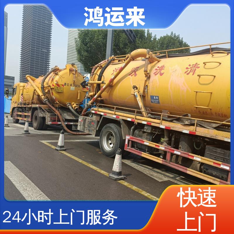 邯|郸 曲|周 武|安市 市政管道清淤 上门抽污水 设备齐全施工快速