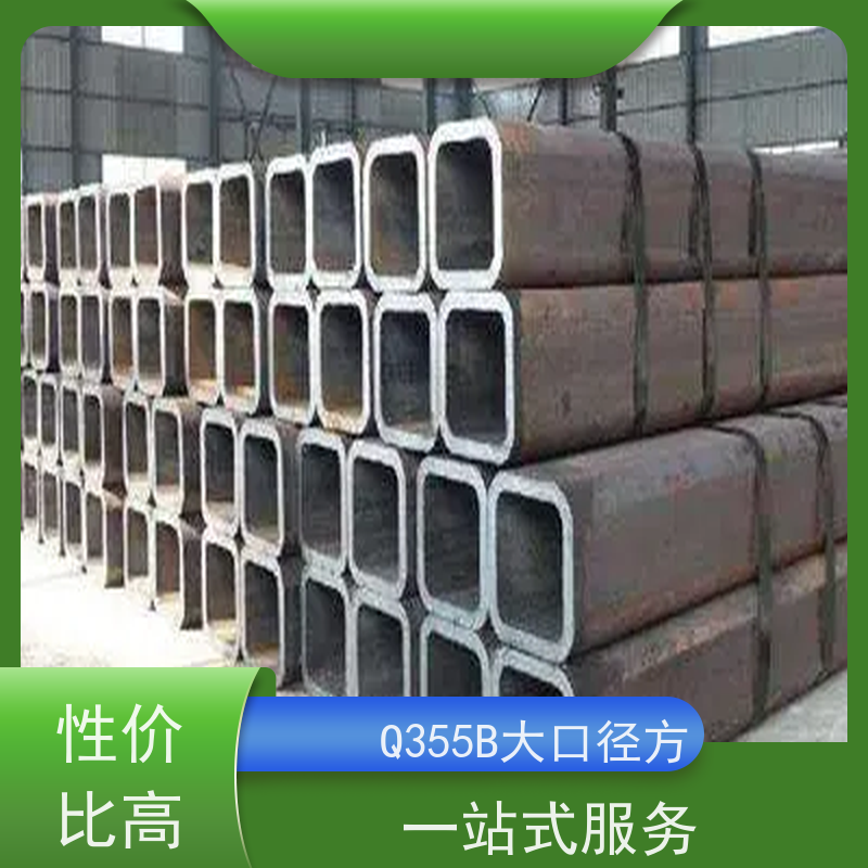 无 锡 Q355B大口径方管 外径16-820mm 机械加工 全国供应 可定制