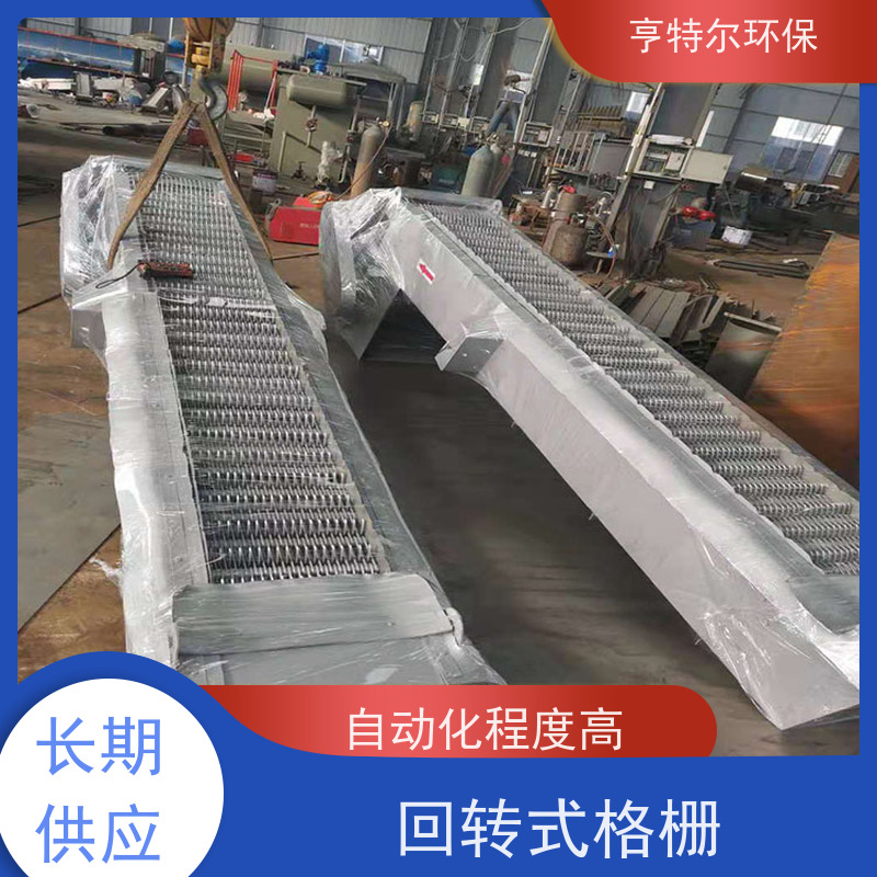 亨特尔环保 水电站清污机 回转式格栅 加厚材质 结构合理 长期供应