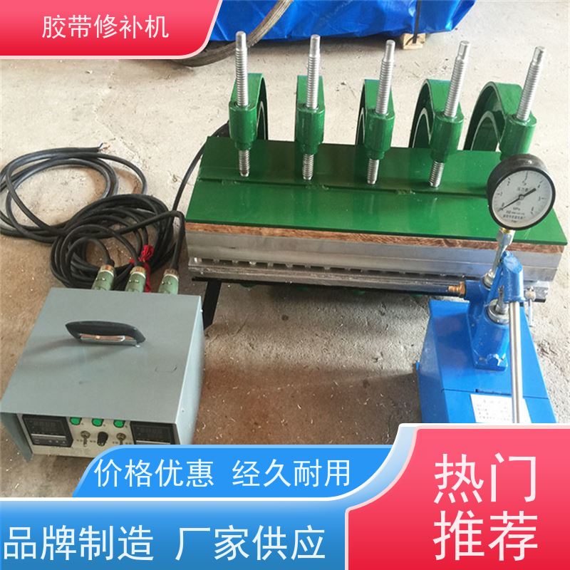 输送带维修 DDQ-2侧边 胶带修补机 270*750 多尺寸可做