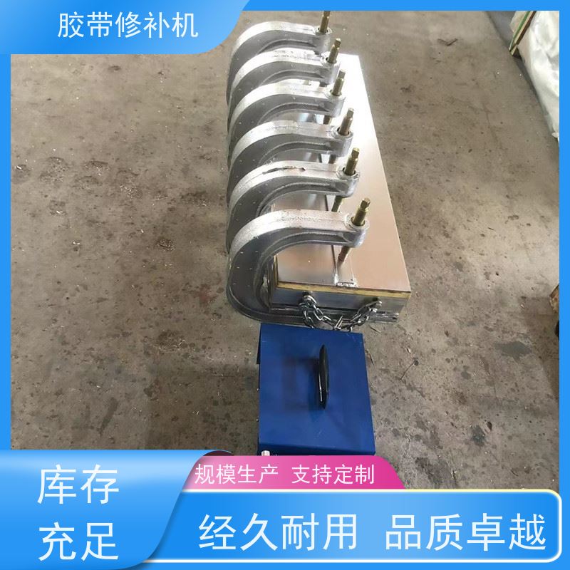 矿用 XBD防爆 撕裂皮带修补器 270*750 多尺寸可做