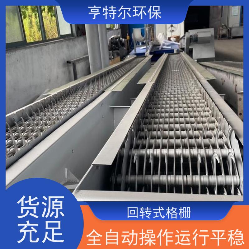 亨特尔环保 污水处理 反捞式格栅除污机 抗冲击负荷能力强 适用范围广