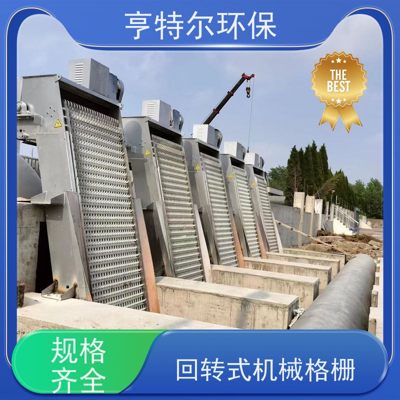 亨特尔环保 不锈钢固液分离机 耙齿格栅除污机 运行稳定 适用范围广