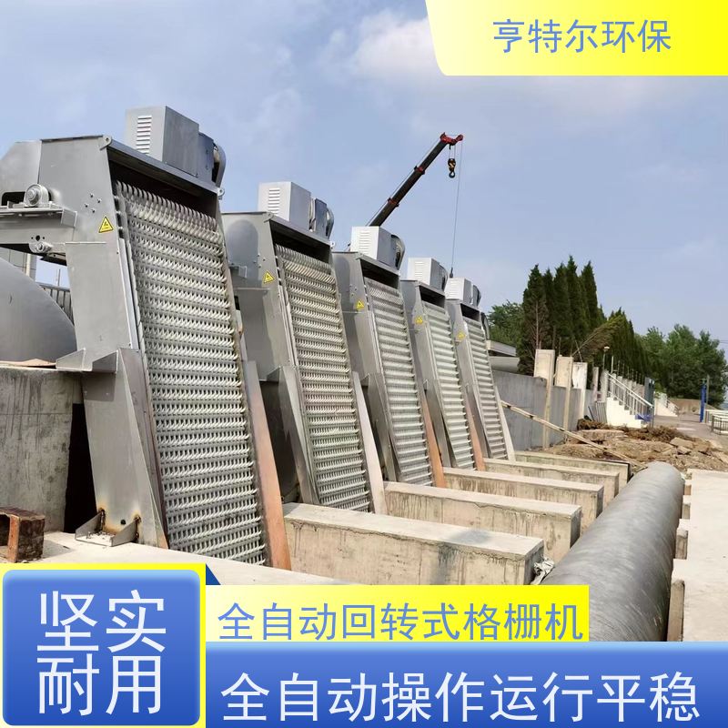 亨特尔环保 水电站清污机 雨水泵站粗格栅 自动化程度高 诚信经营