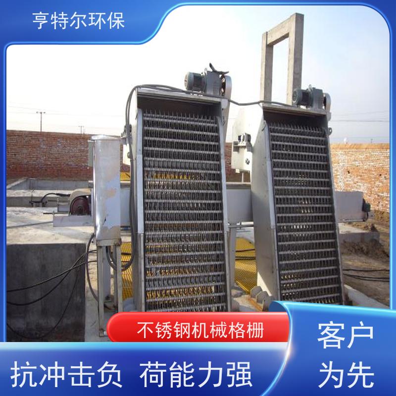 亨特尔环保 水电站清污机 回转式格栅 拦污固液分离 长期供应
