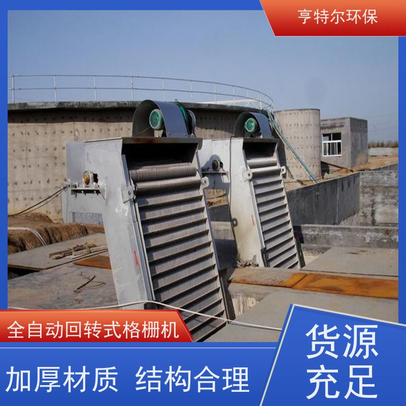 亨特尔环保 水电站清污机 格栅捞渣机 自动化程度高 适用范围广