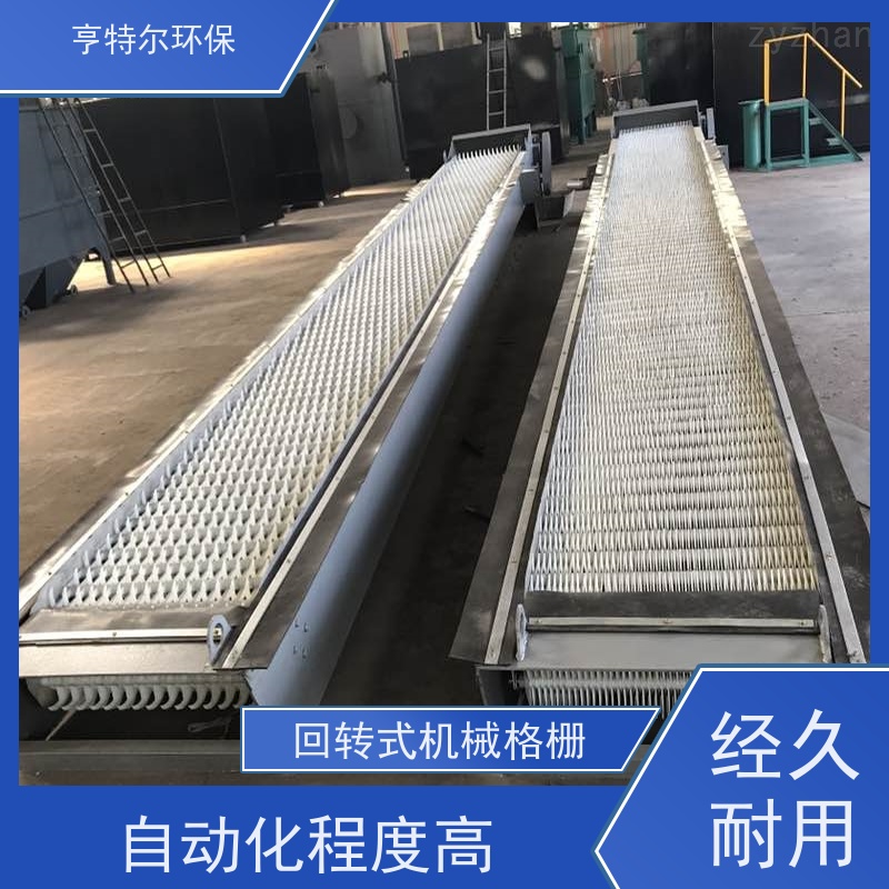 亨特尔环保 污水处理 格栅捞渣机 调节方便噪音低 应用广泛
