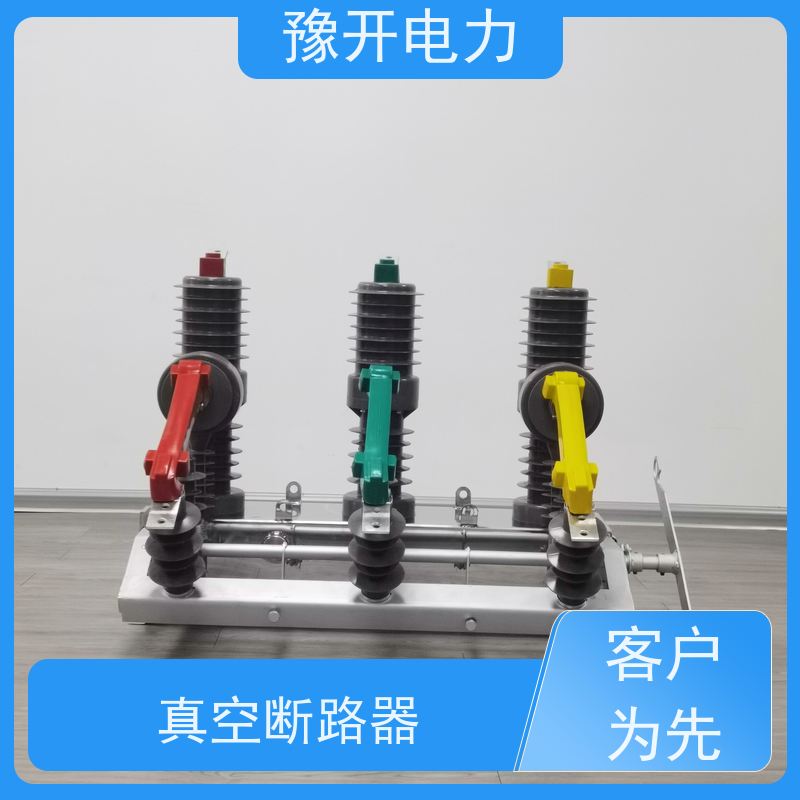 豫开电力ZW32-10F户外真空断路器户内真空开关固定式VS1-12/630