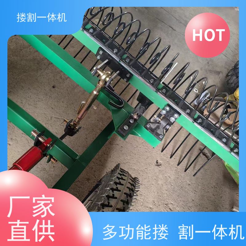 耙子割搂机 轻松解决牧场复杂割草问题