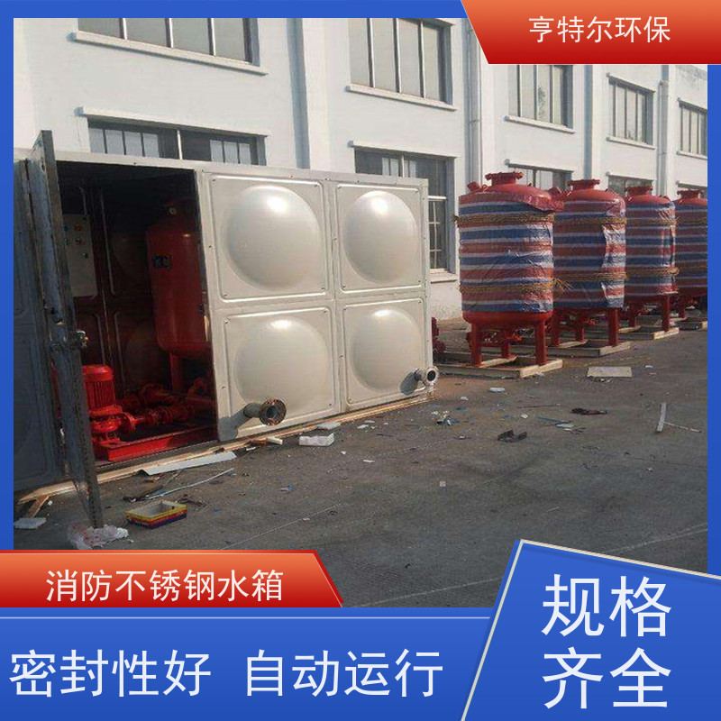 亨特尔环保 38立方 成品不锈钢水箱 供水设备 储水罐 全国供应