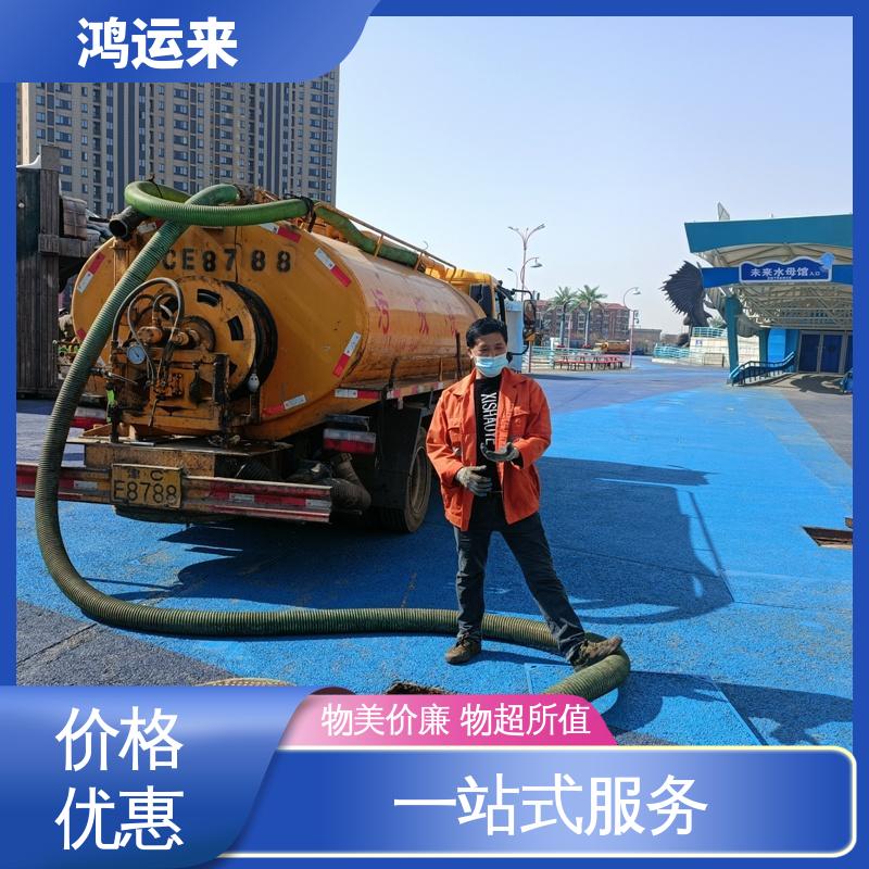 邯|郸 邱|县 鸡|泽县 污水管道清淤 上门抽污水 设备齐全施工快速