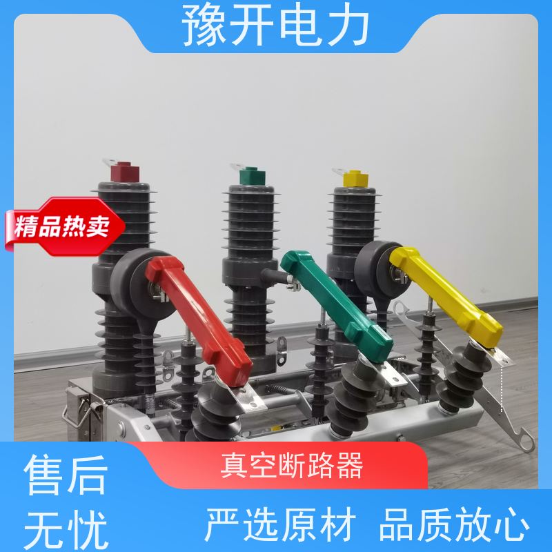 豫开电力zw32-12真空断路器柱上智能带隔离开关