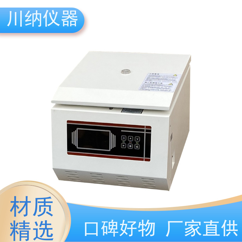 川纳仪器 立式低速离心机 转速精度高噪音小转子 性价比高性能稳定
