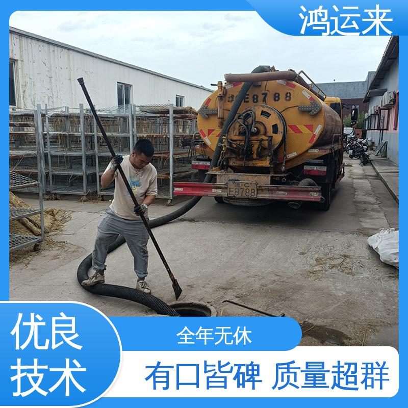 邢|台 柏|乡 隆|尧 管道CCTV检测 抽污水 不间断服务 交给鸿运来