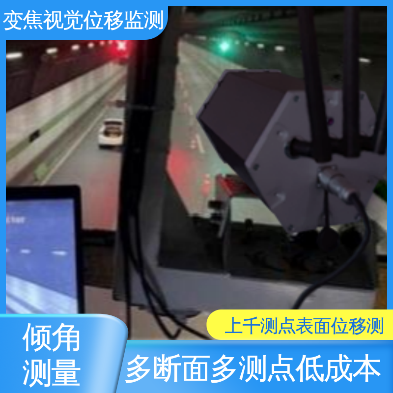 全天候观测 桥梁动静挠度健康 无源靶标 变焦视频位移计