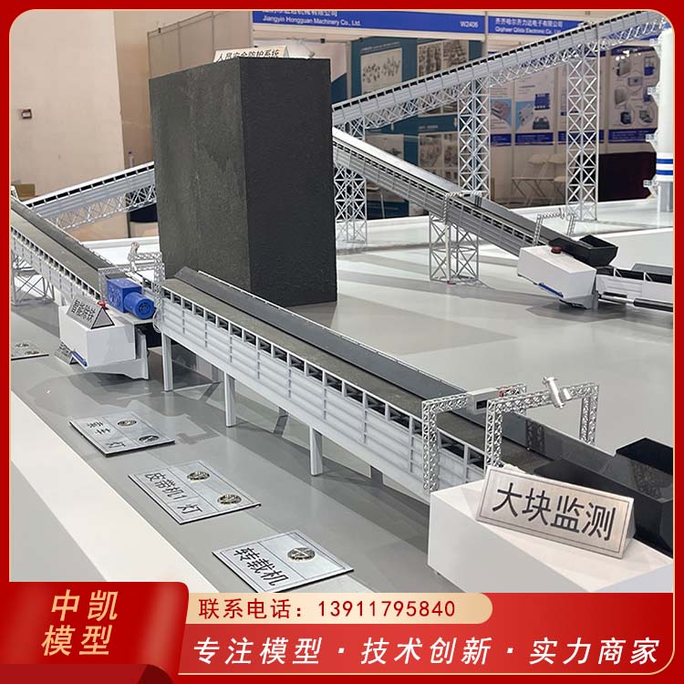 综采工艺模型环保型材料 形态逼真设计制作 领峰时代 北方中凯