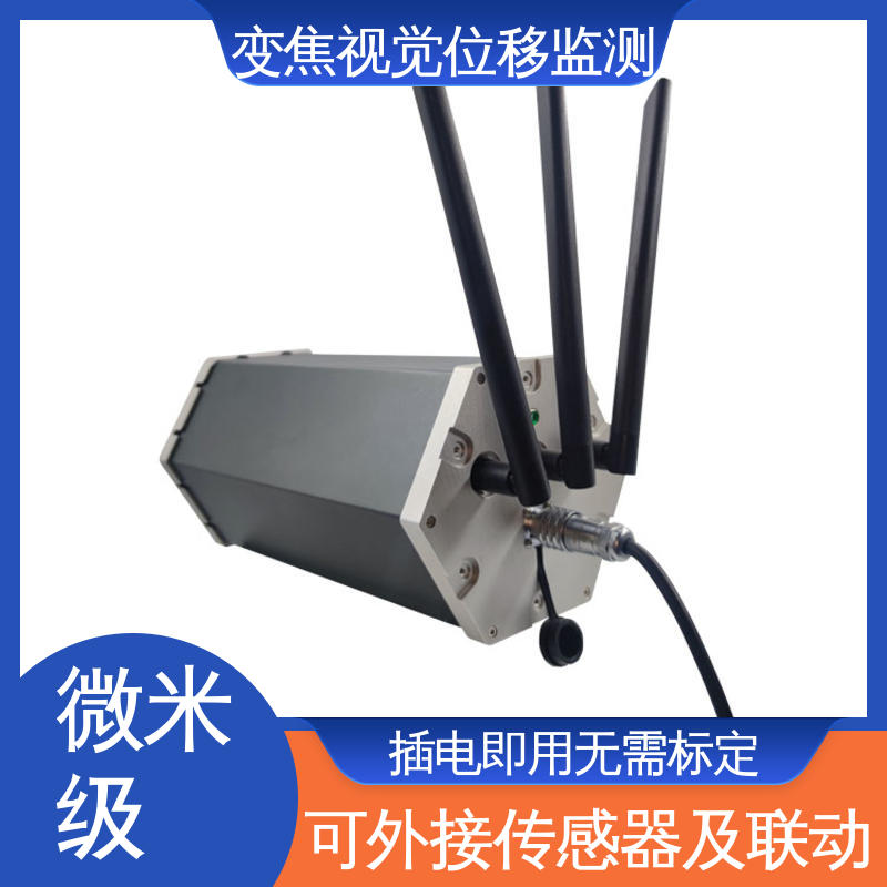 全天候观测 隧道收敛拱顶沉降 视觉动静挠度位移监测仪 亚毫米级精度