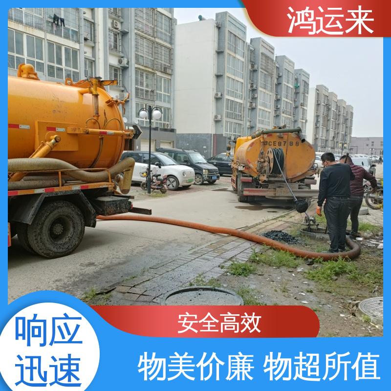 邢|台 临|西 南|宫市 污水池清淤转运 抽污水 不间断服务 交给鸿运来