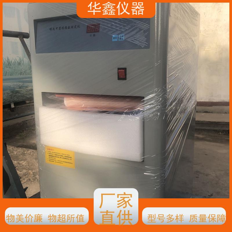 华鑫 煤的耐磨特性 可磨性指数测定仪 自动上升下降断电记忆数据