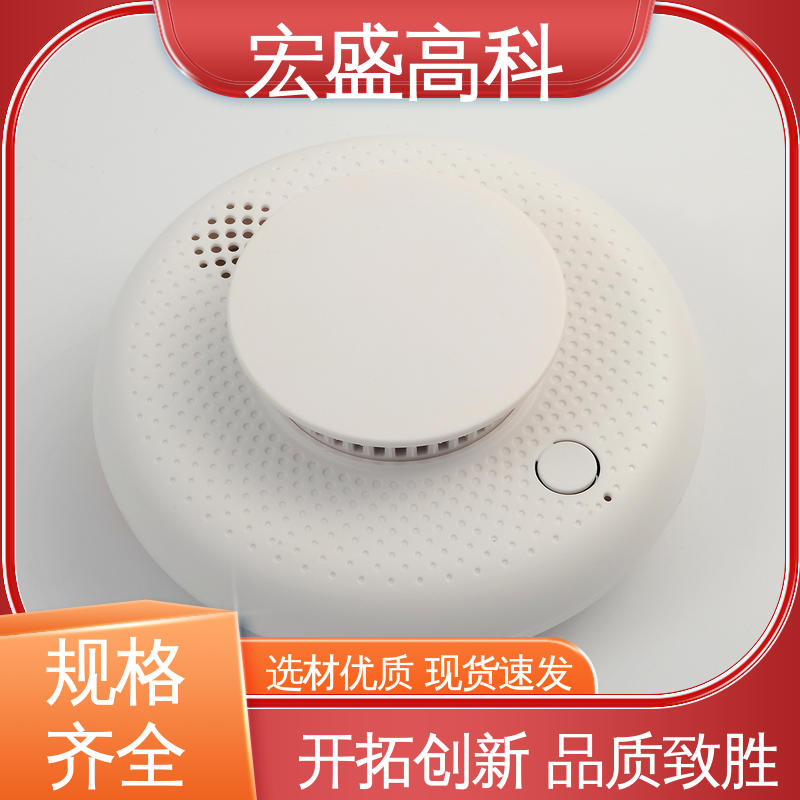 售后保证 智能换电柜 烟感报警器 低功耗 宏盛高科