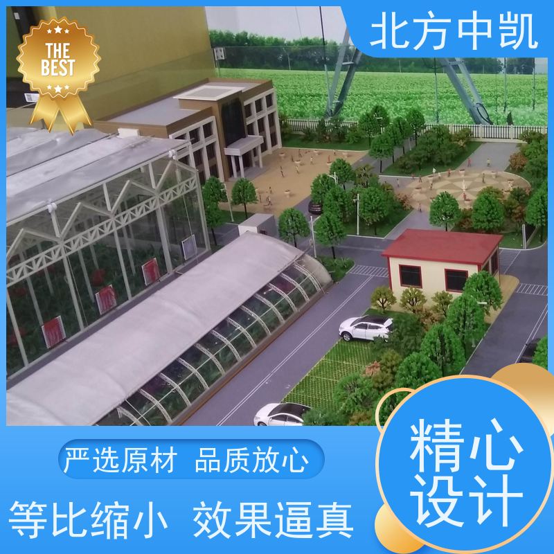 现代农业模型 不易褪色 便于清洁 售后无忧 北方中凯