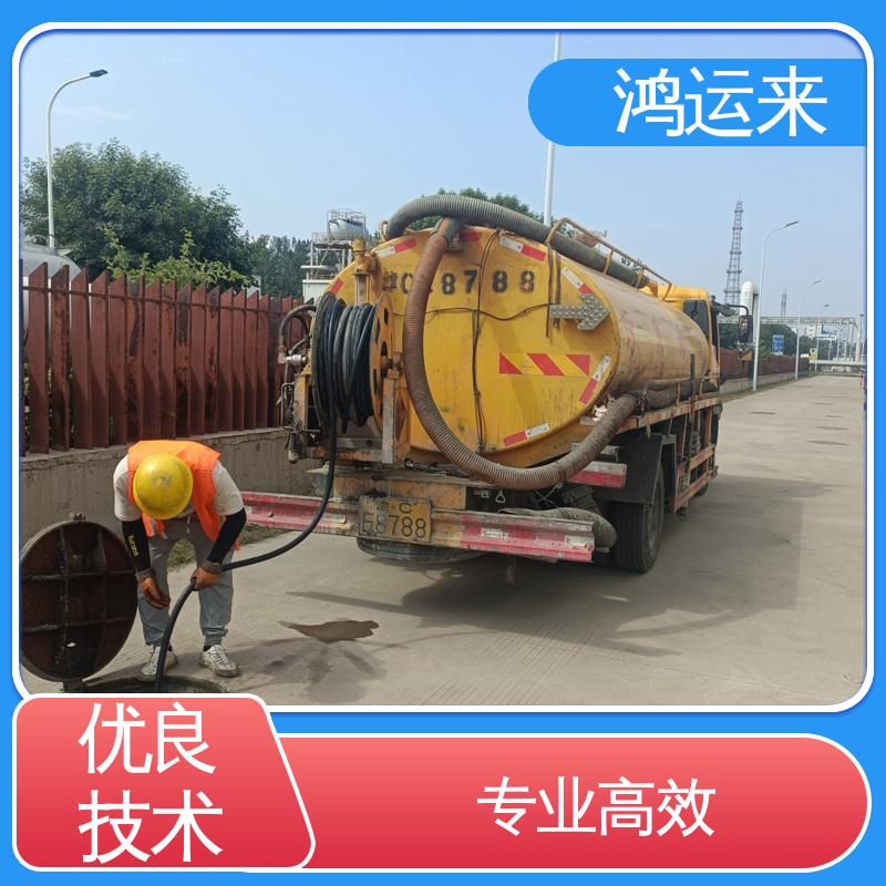 邢|台 广|宗 平|乡 管道清淤 抽泥浆 专业安全效率高