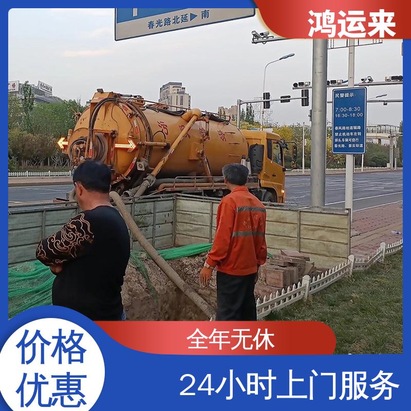 邯|郸 广|平 馆|陶县 疏通污水井 上门抽污水 设备齐全施工快速