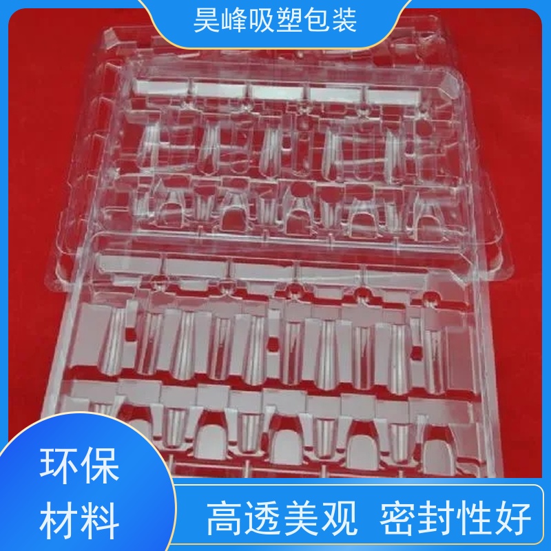 昊峰 惠 州 透明吸塑盒 坚固耐压不易破损 交期准时 