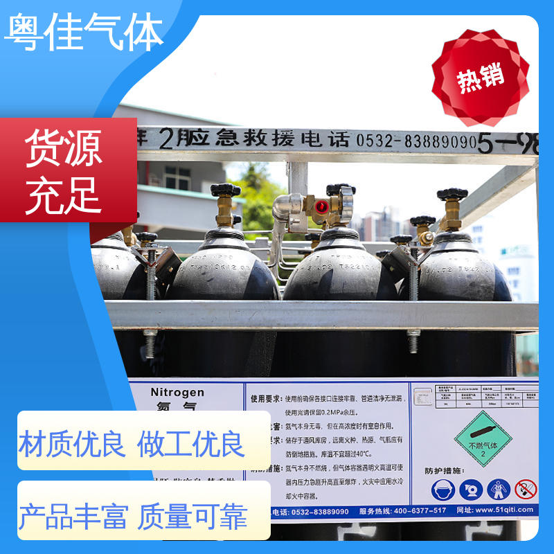 粤佳气体 配送上门 氮气供应 真空系统填充 金属冶炼减少氧化