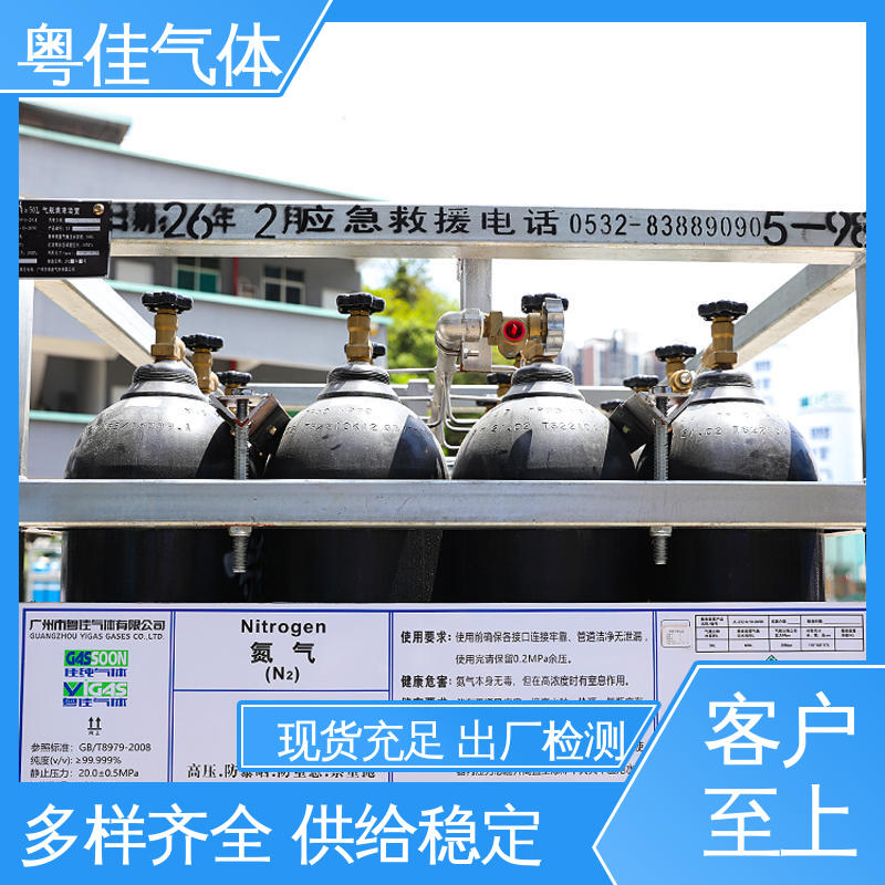 可定制 焊接过程防氧化 高纯氮气 色谱仪器载气 粤佳气体