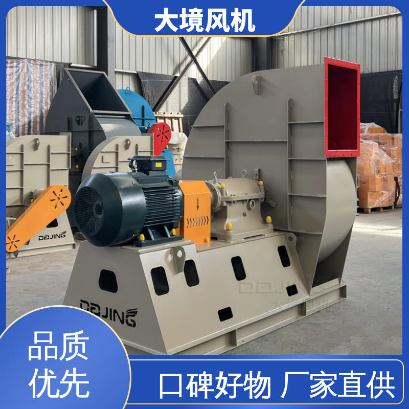 大境 定制蜗壳式 坚固耐用 不易变形 工业用风机