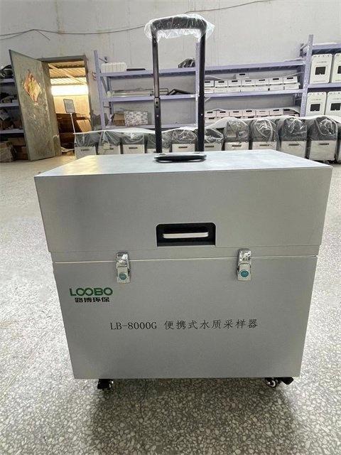 水质采样器 LB-8000G智能水质采样 器 便携式水质采样仪