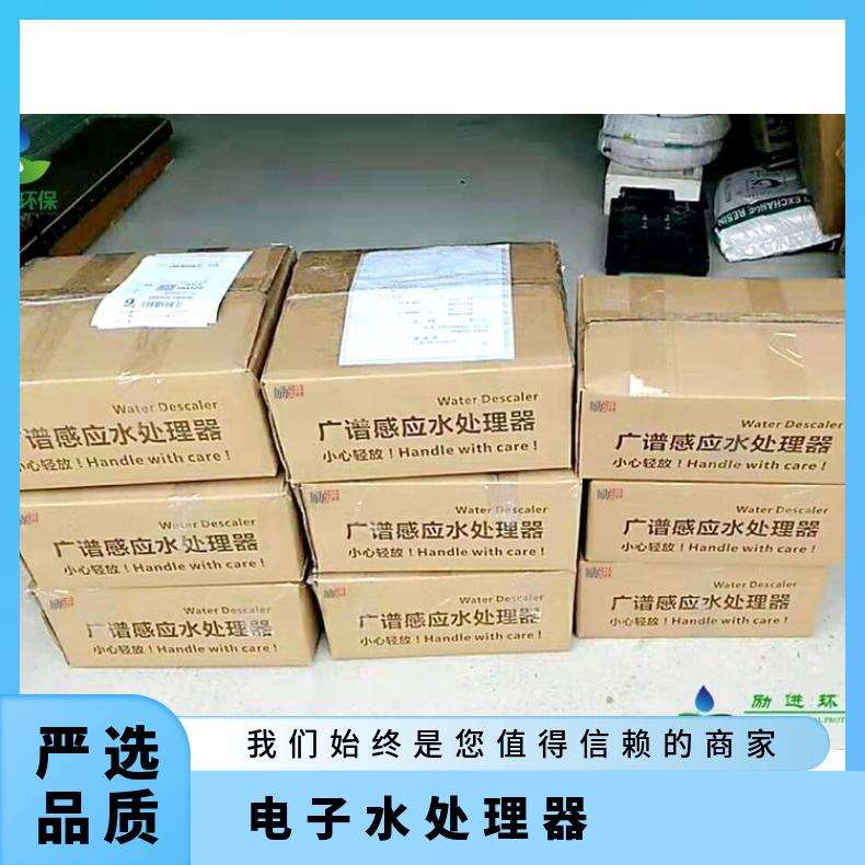 光谱电子除垢器 循环水水处理器资料样本 励进 220VV LJGP-100 是