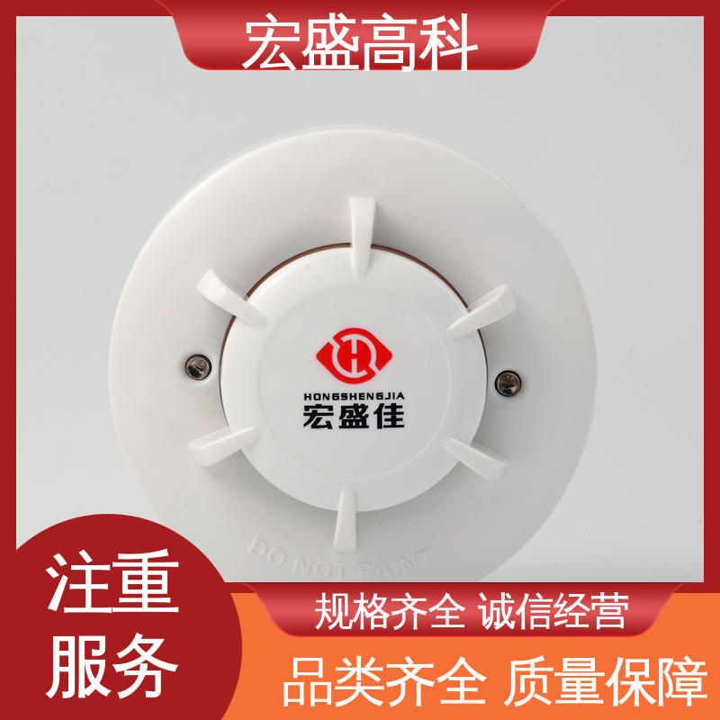 宏盛佳 误报率低 继电器输出烟感 售后保证 动环监控 免打孔