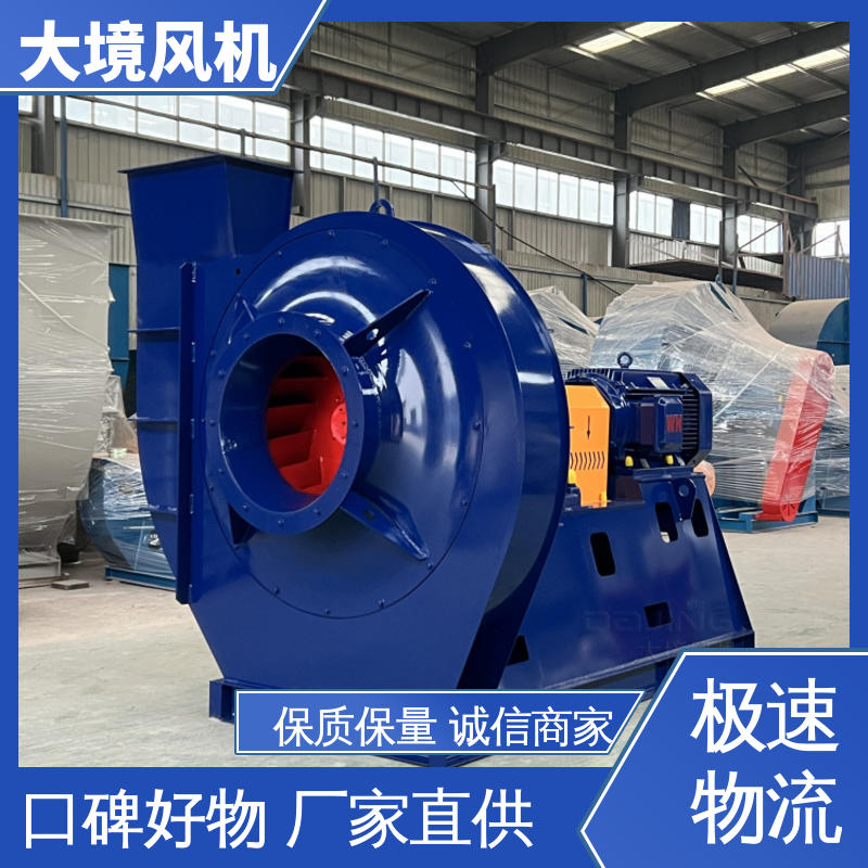 碳钢外壳 经久耐用 精湛工艺 旋压成型 工业用风机 大境