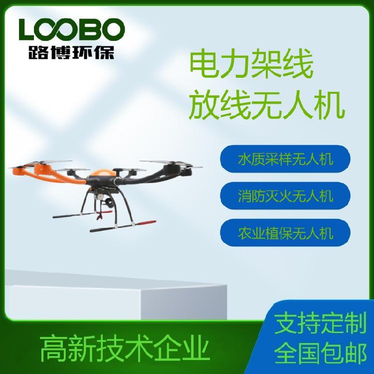 架线无人机LB-24L-S投放绳采用重力挂钩设计